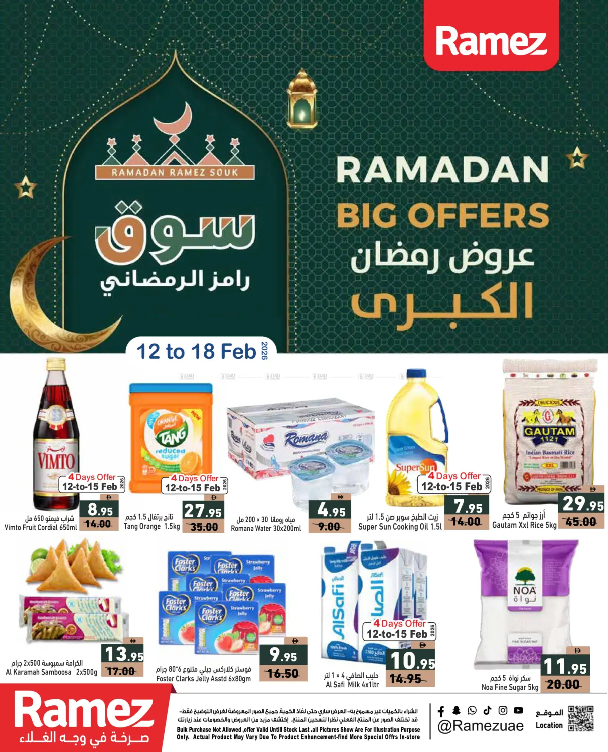 Ramadan Big Offers in Dubai