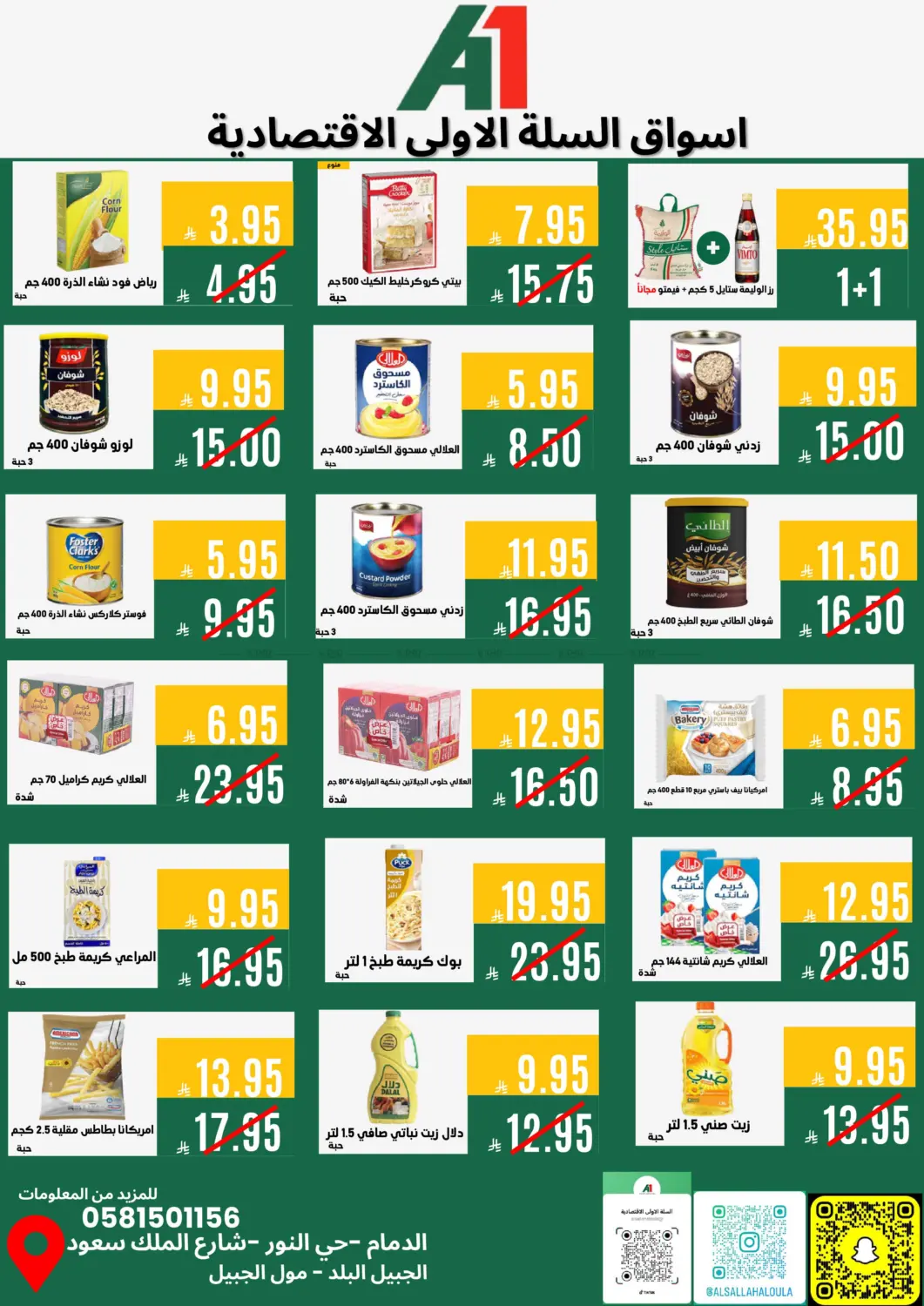 Special Offer in Jubail