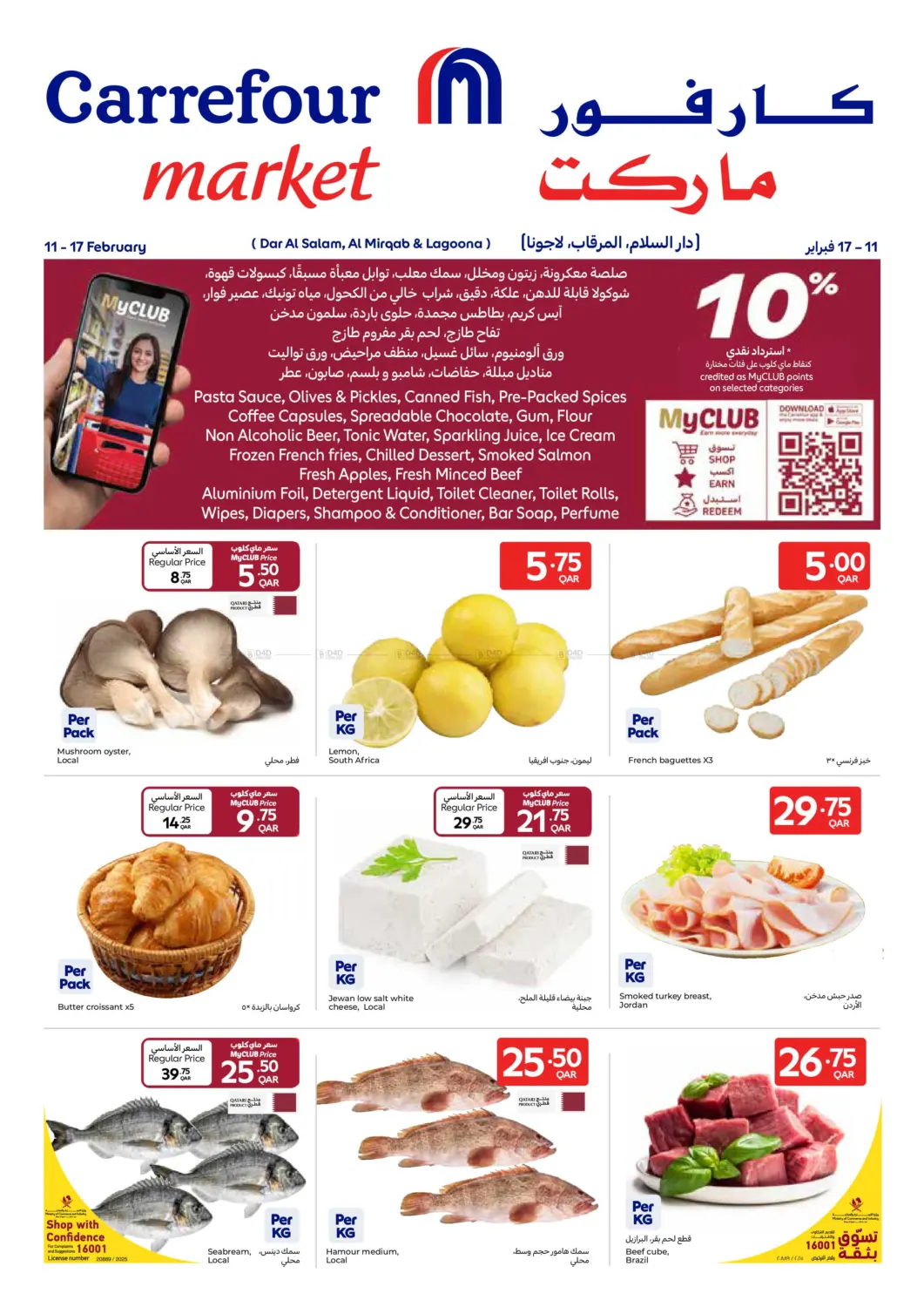 Special Offer in Al Wakra