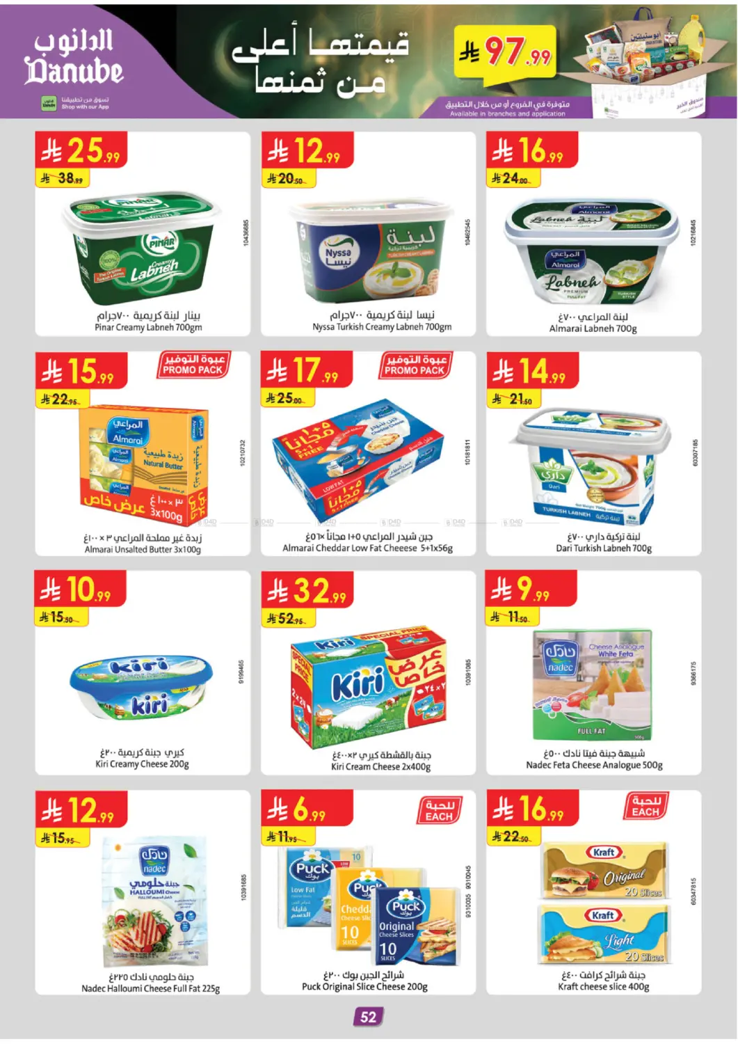 رمضان مبارك in المدينة المنورة