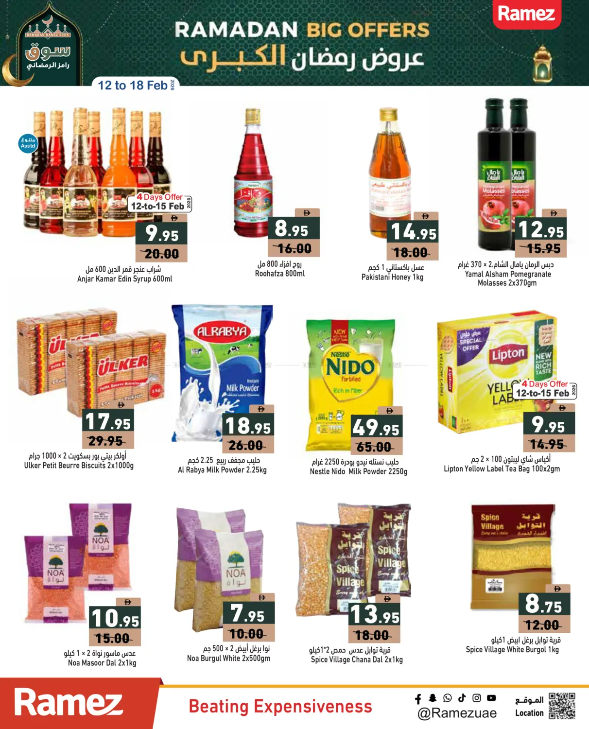 Ramadan Big Offers in Dubai