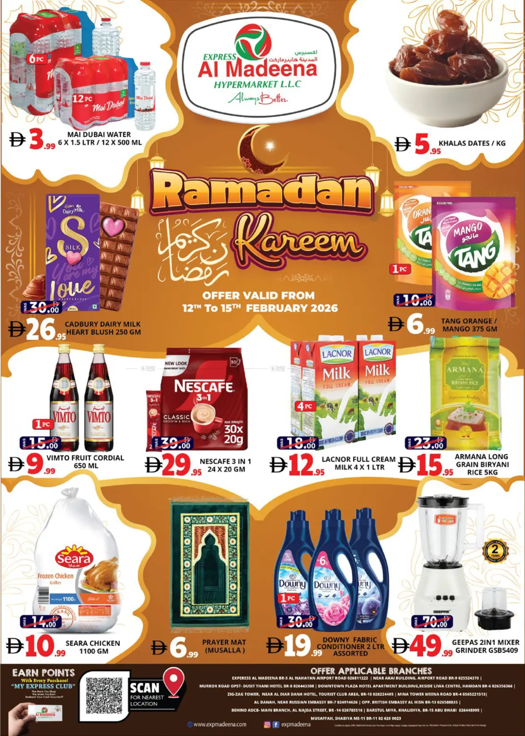 رمضان كريم in أبو ظبي