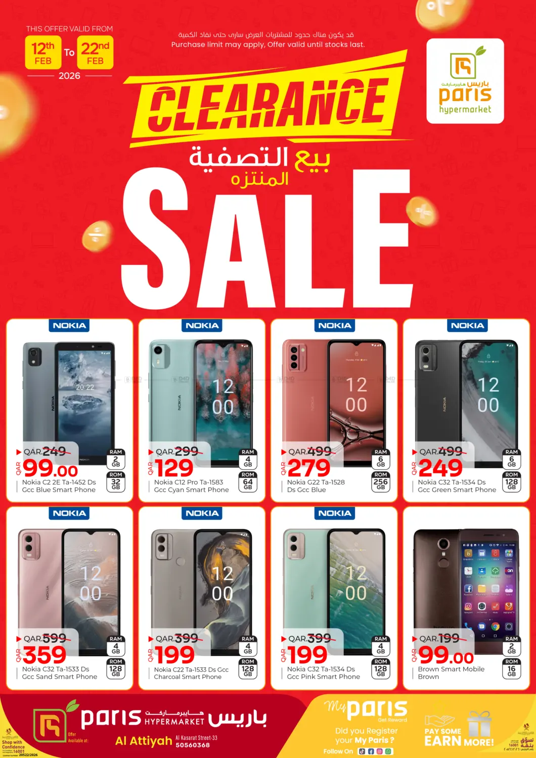Clearance Sale in Doha