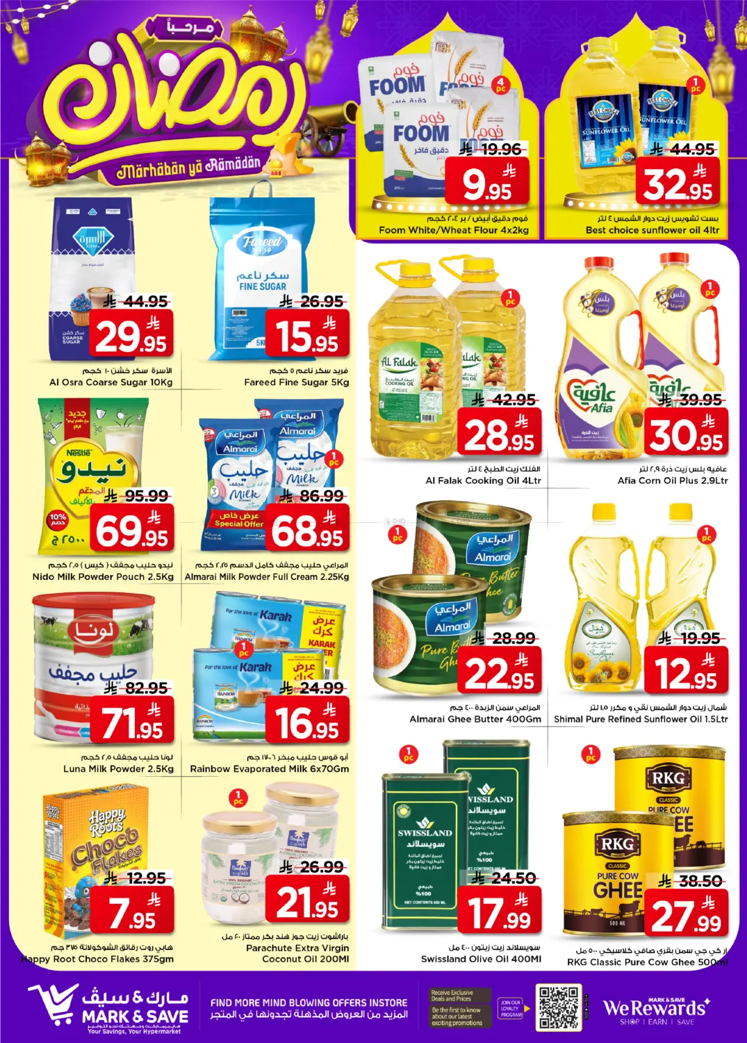 Marhaban Ya Ramadan in Al Khobar