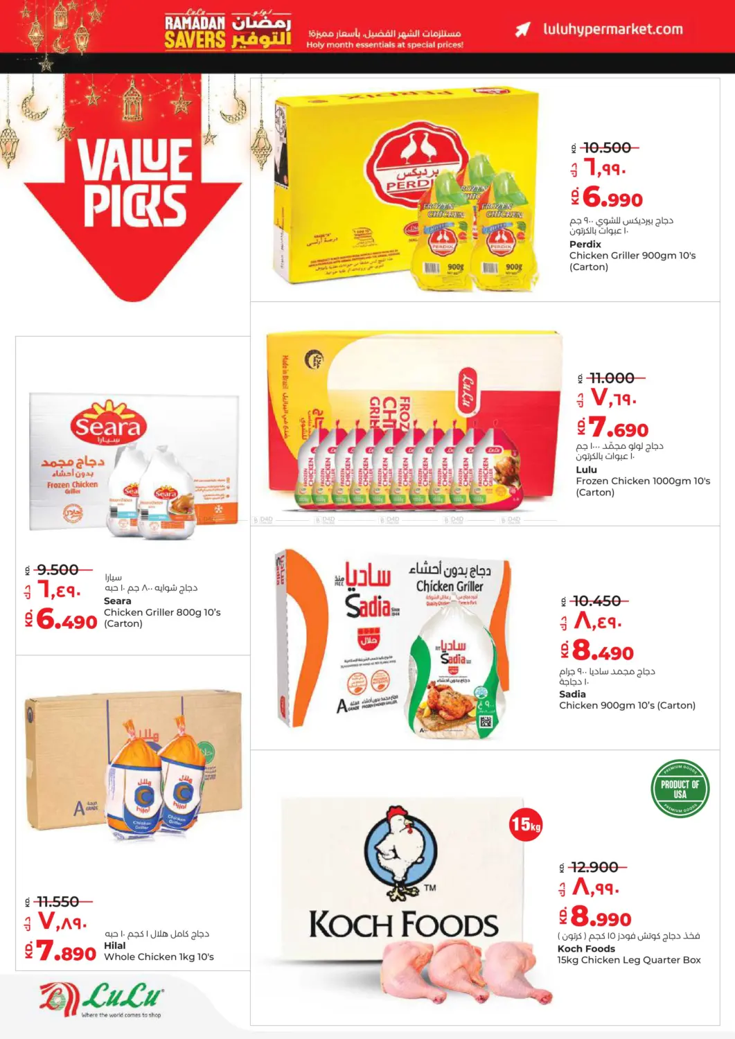 Ramadan Savers in Ahmadi Governorate