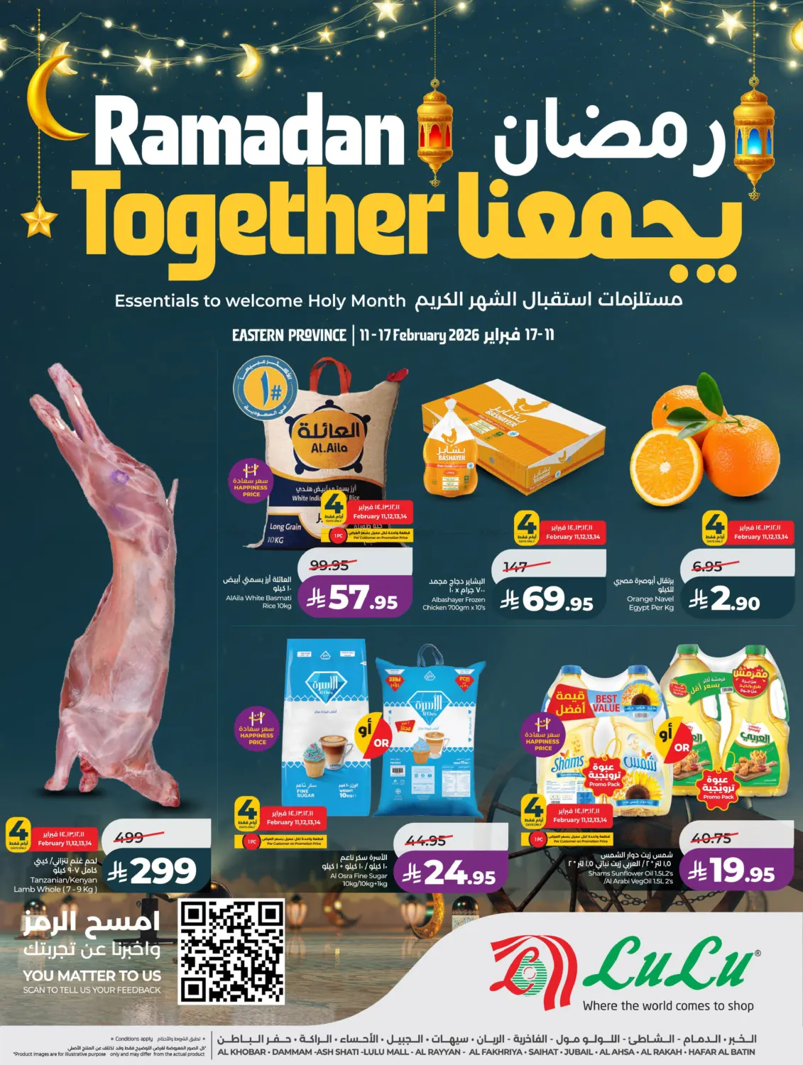 Ramadan Together in Al Khobar