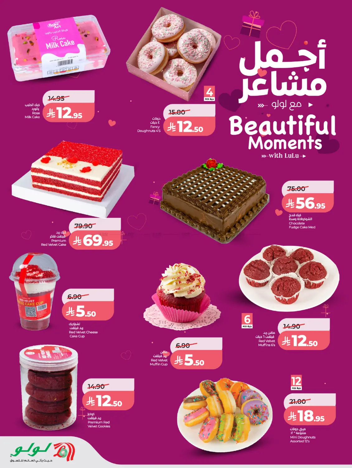 Beautiful Moments in Al Khobar