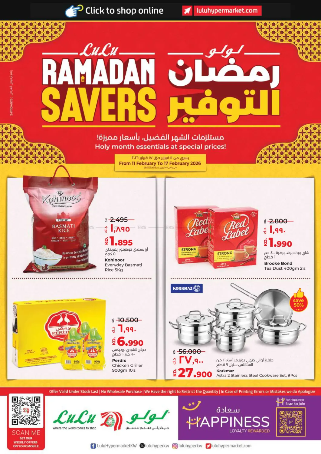 Ramadan Savers in Ahmadi Governorate