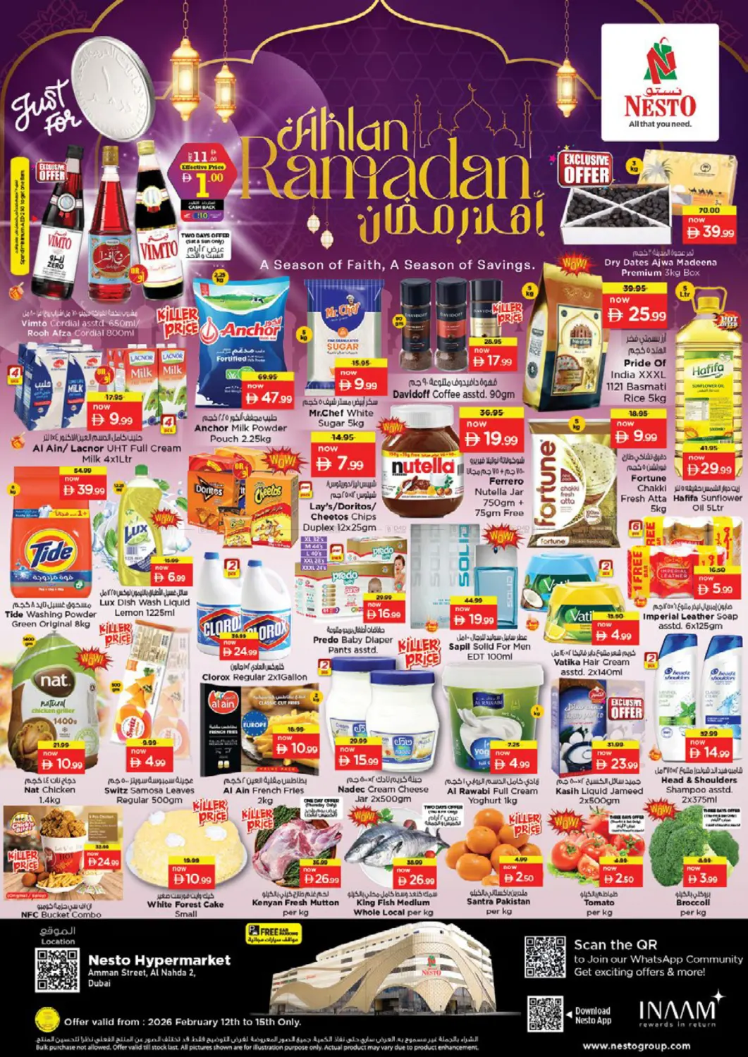 شارع عمان، النهدة ٢ in دبي