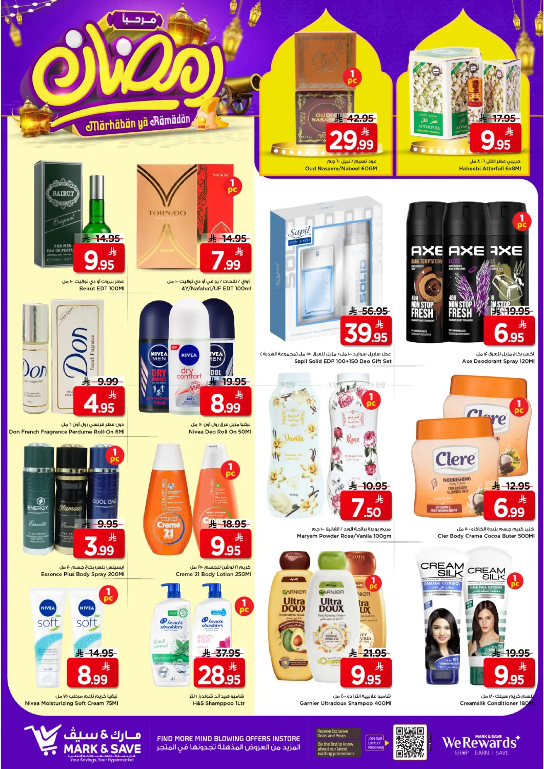 Marhaban Ya Ramadan in Riyadh