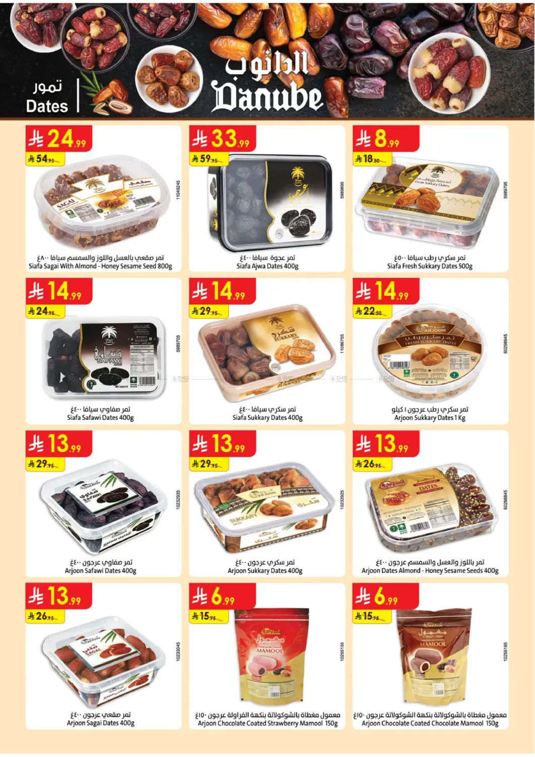 Ramadan Mubarak in Tabuk