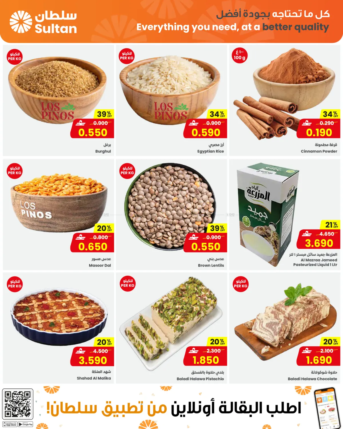 Ramadan Preparation in Muscat