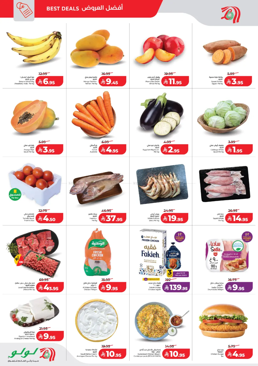 Mega Price Blast@ Aziz Mall in Jeddah