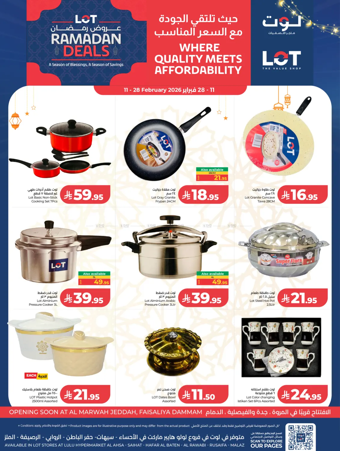 Ramadan Deals in Riyadh