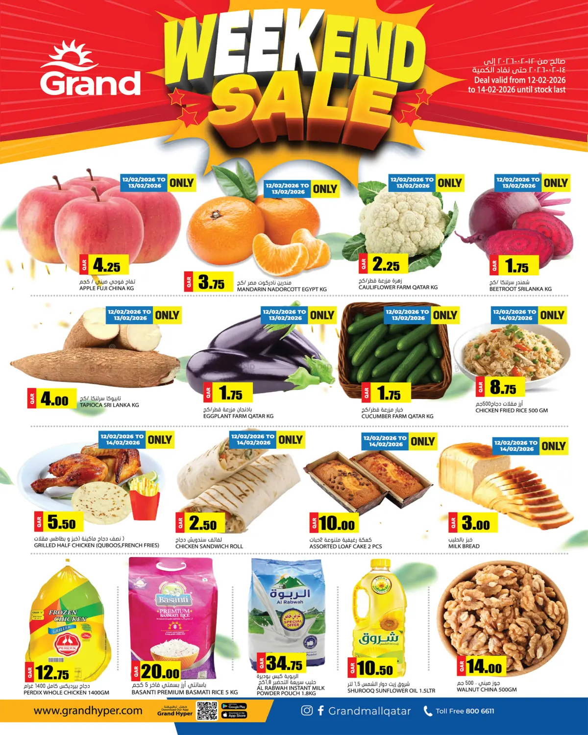 Weekend Sale in Al Rayyan