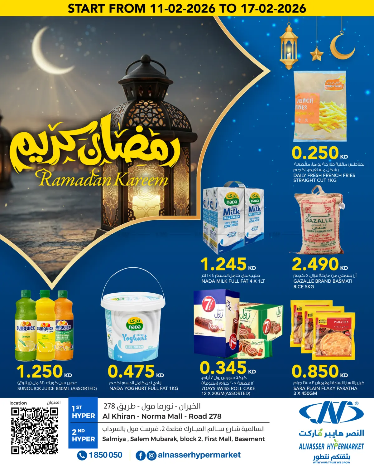 Ramadan Kareem in Kuwait City