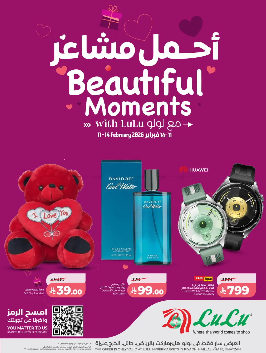 Beautiful Moments in Al-Kharj