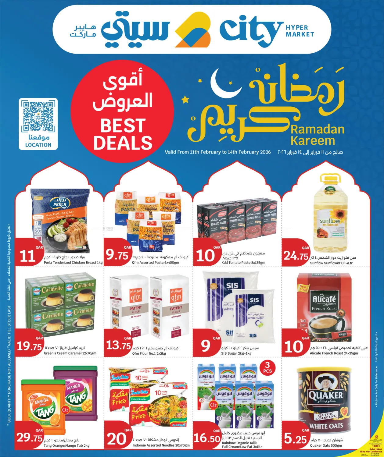 Ramadan Kareem in Al Wakra