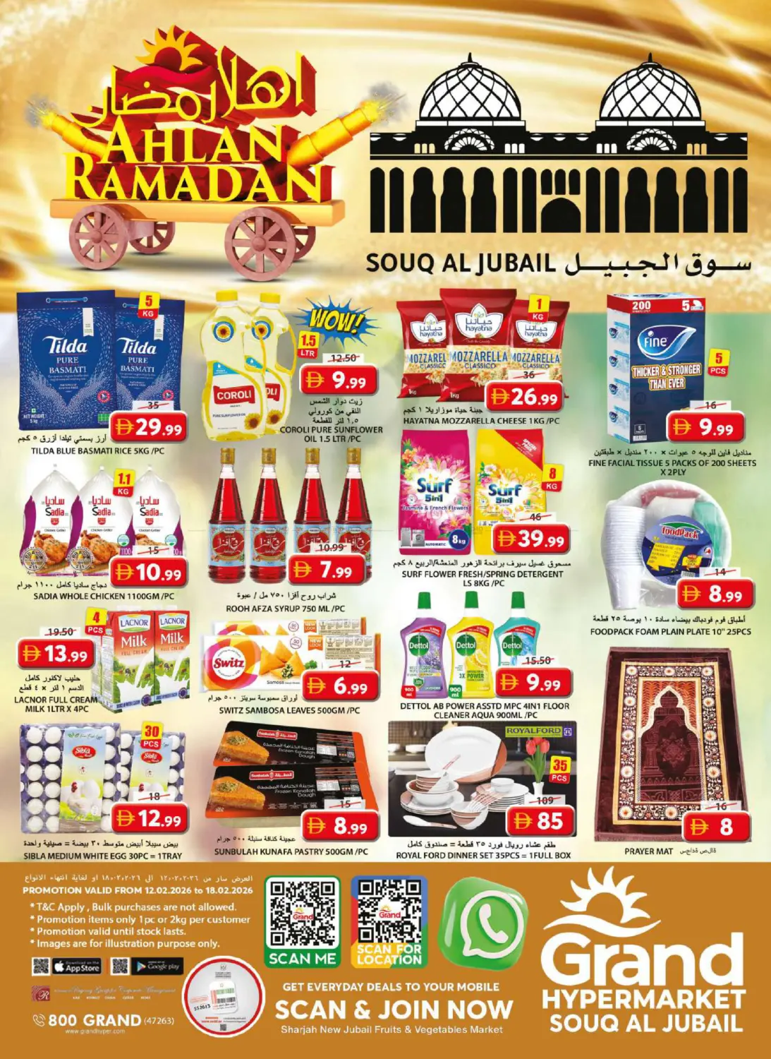 Souq Al Jubail - Sharjah in Sharjah / Ajman