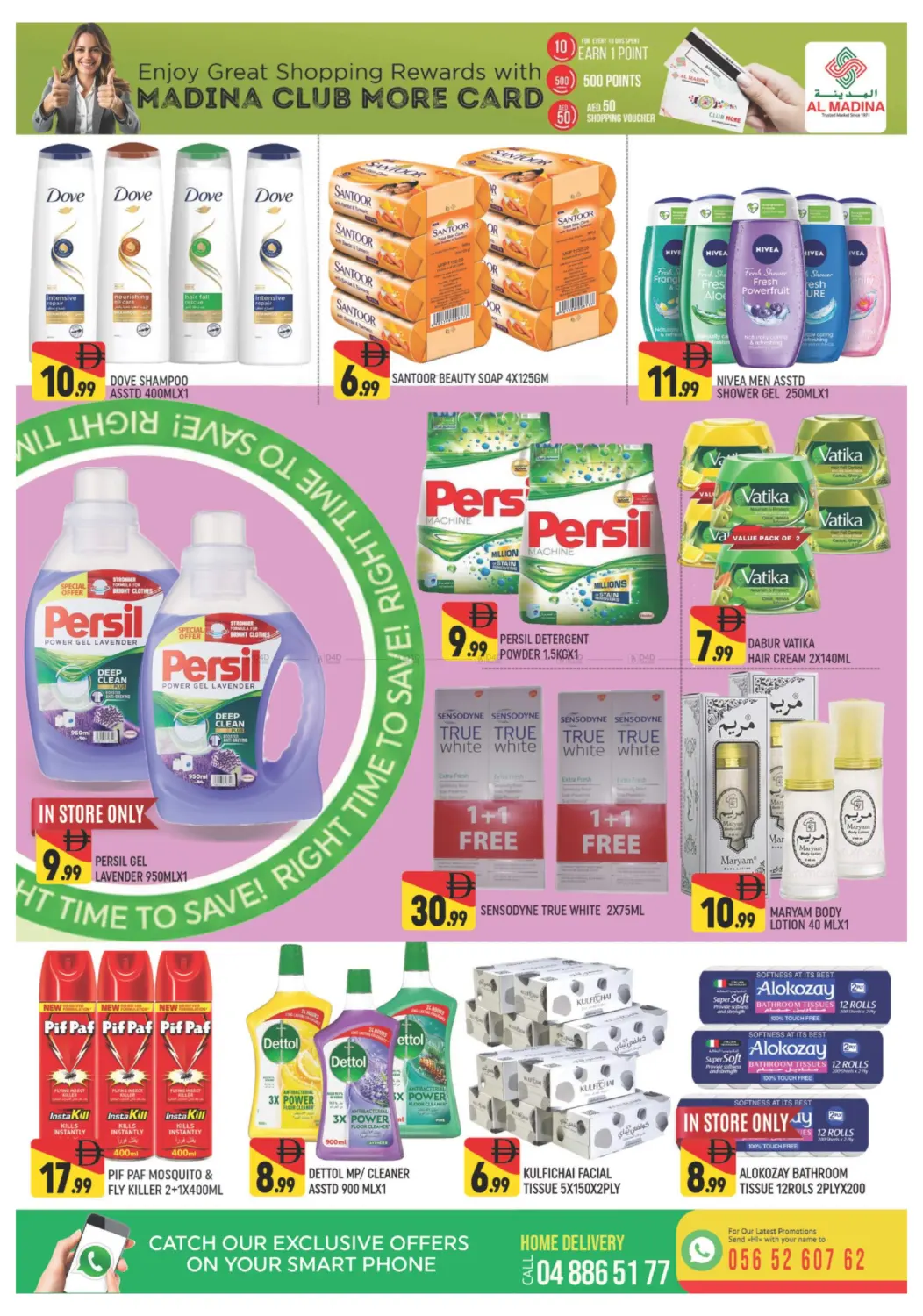 الورقاء ١، دبي in دبي