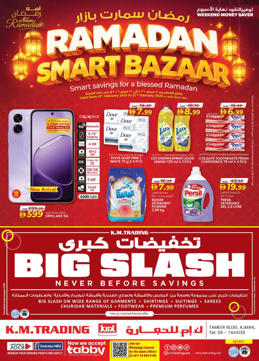 Tameer Building, Ajman in Sharjah / Ajman