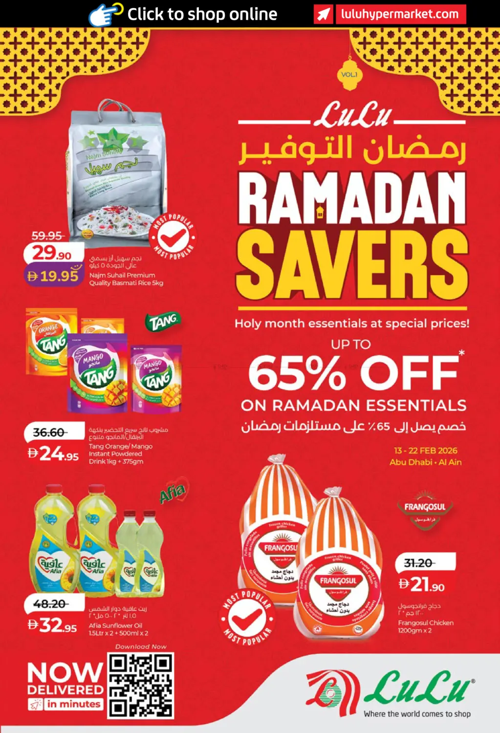 Lulu Ramadan Savers in رَأْس ٱلْخَيْمَة