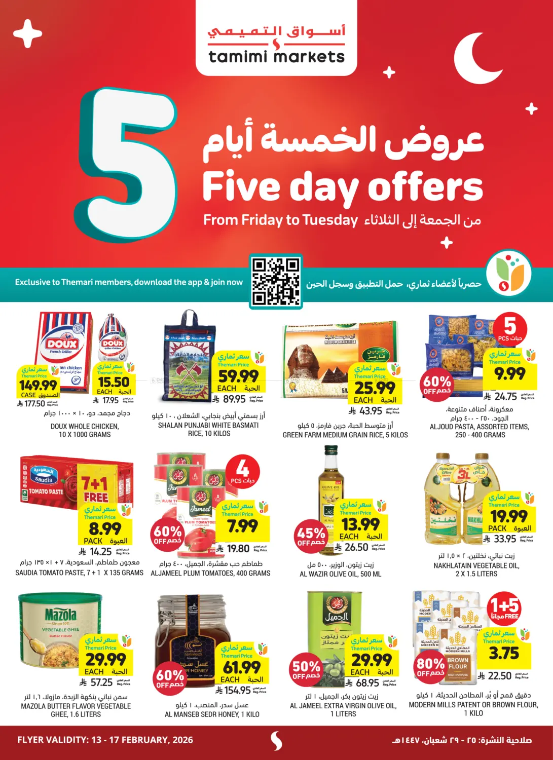 Five Day Offers in Al Hasa