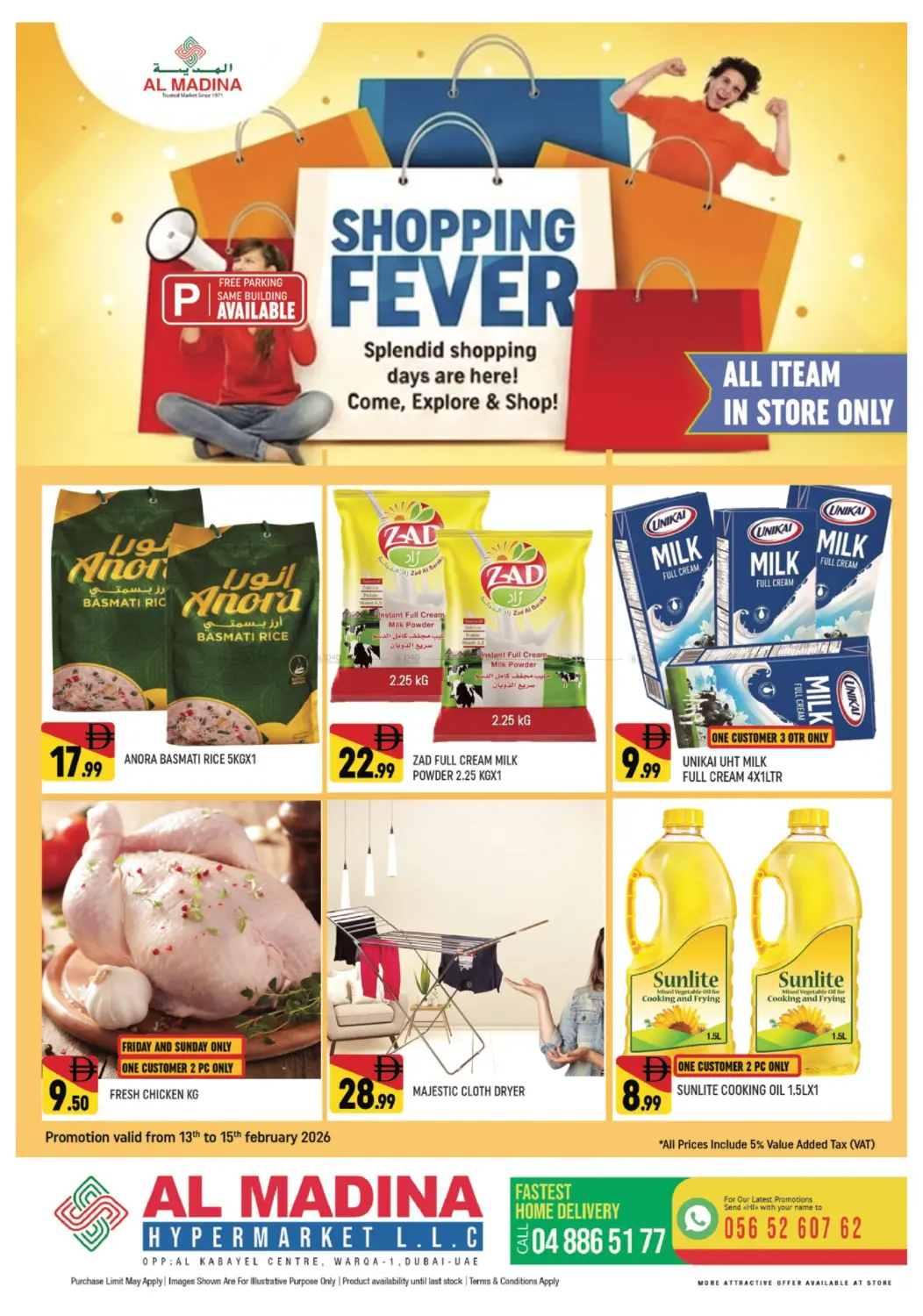 الورقاء ١، دبي in دبي