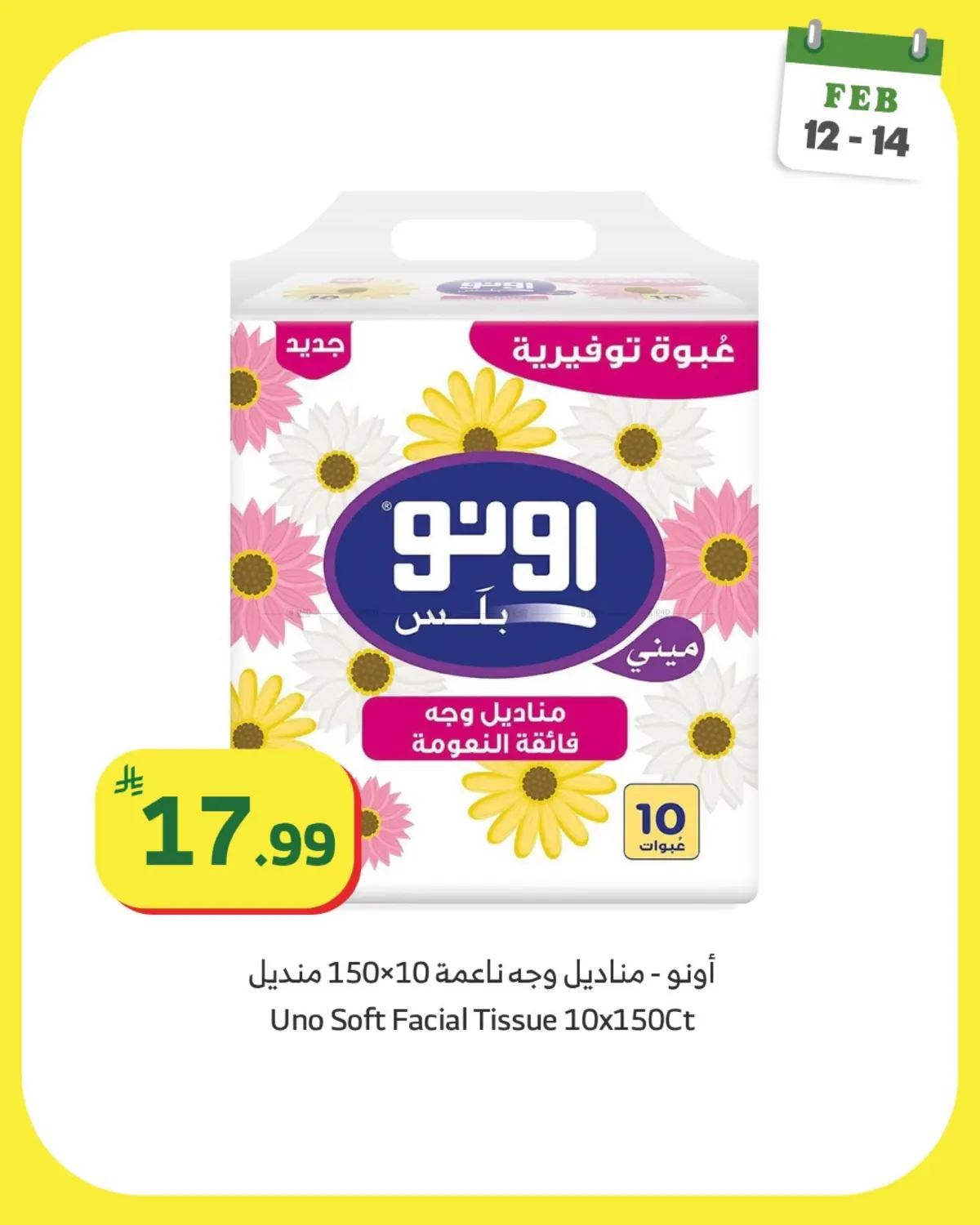 Weekend Offers in Medina