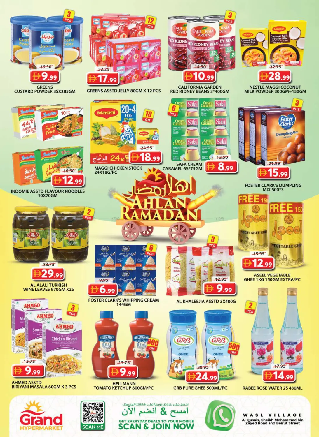 وصل فيليج - دبي in دبي