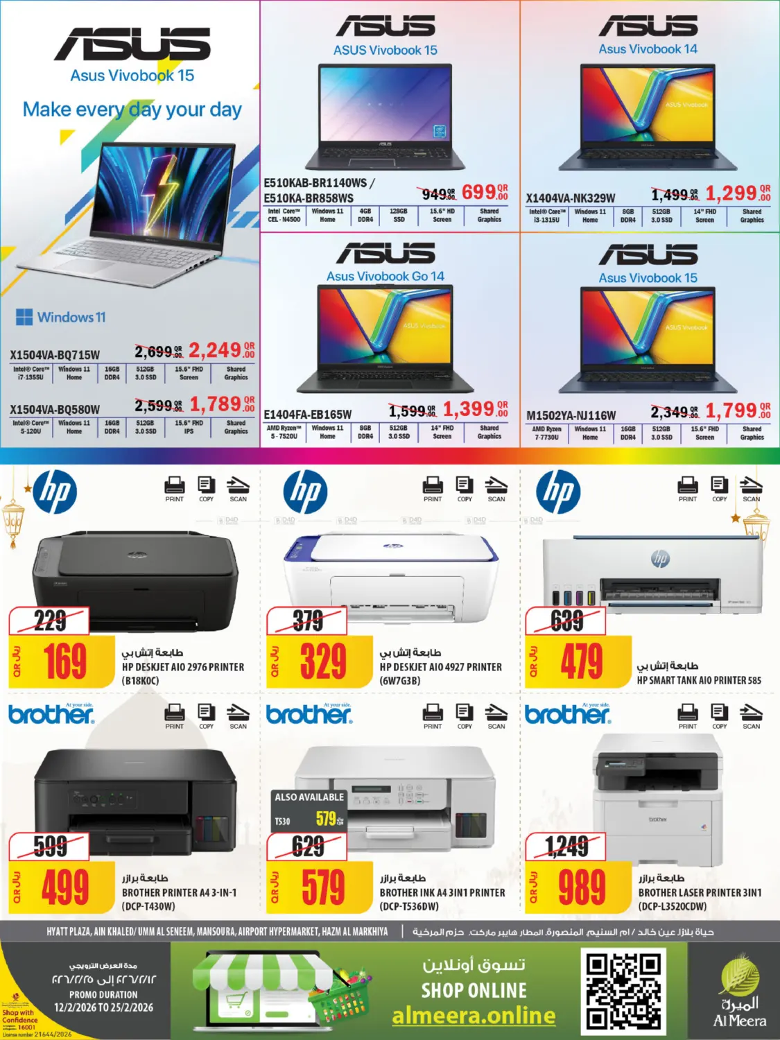 Ramadan Special Offer in Umm Salal