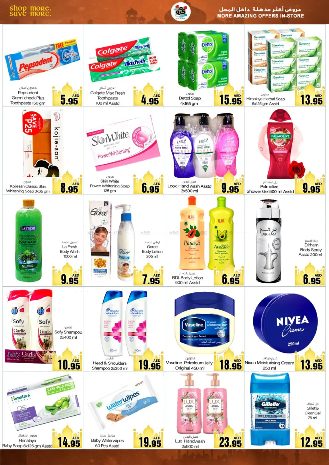 Ramadan Offers in Fujairah