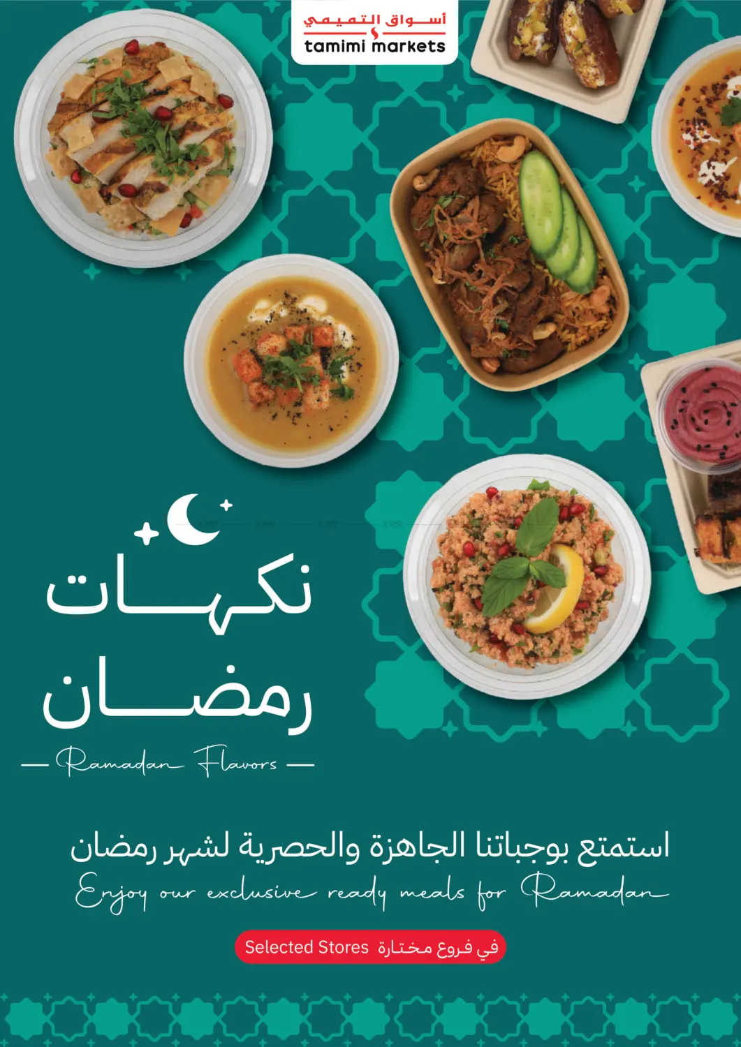Ramadan Meals in Al Khobar