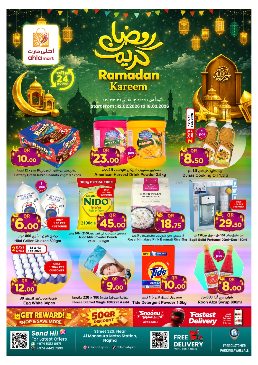 Ramadan kareem in Doha