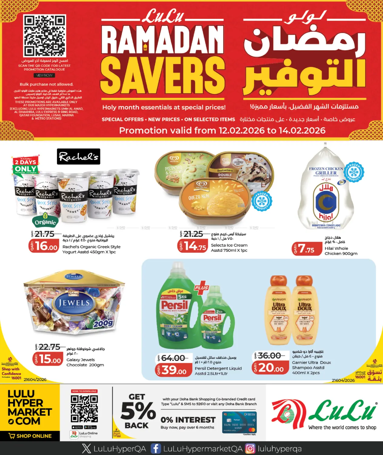 Ramadan Savers in Al Wakra