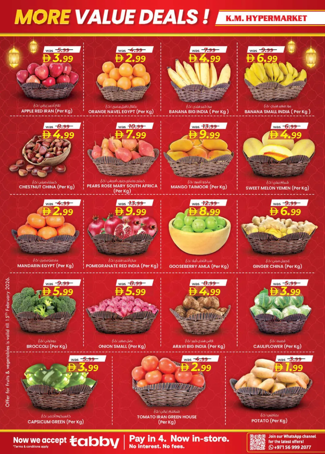 هيلي الصناعية، المنطقة الصناعية in ٱلْعَيْن‎