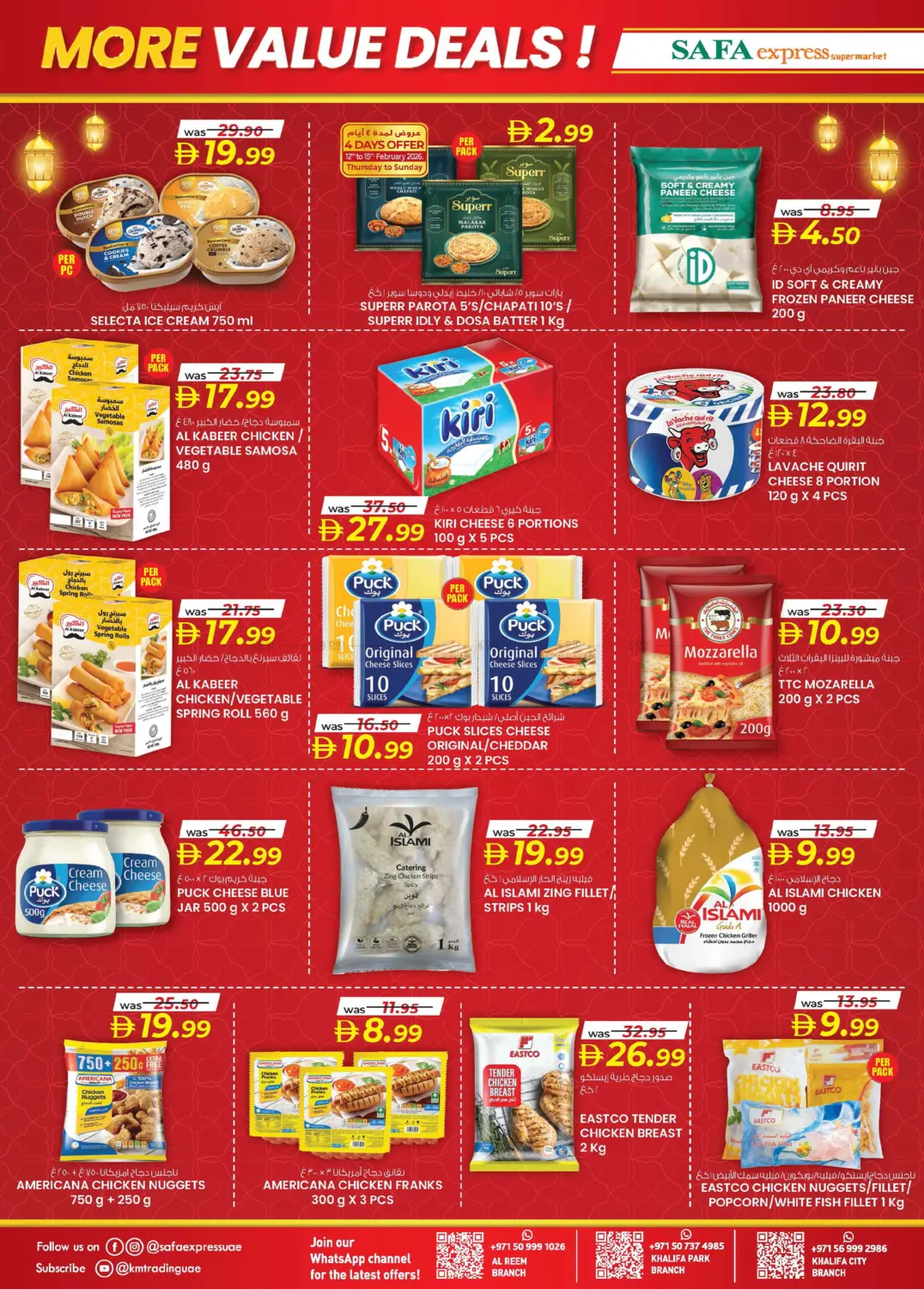 مدينة الخليفة | المنتزة | الريم in أبو ظبي