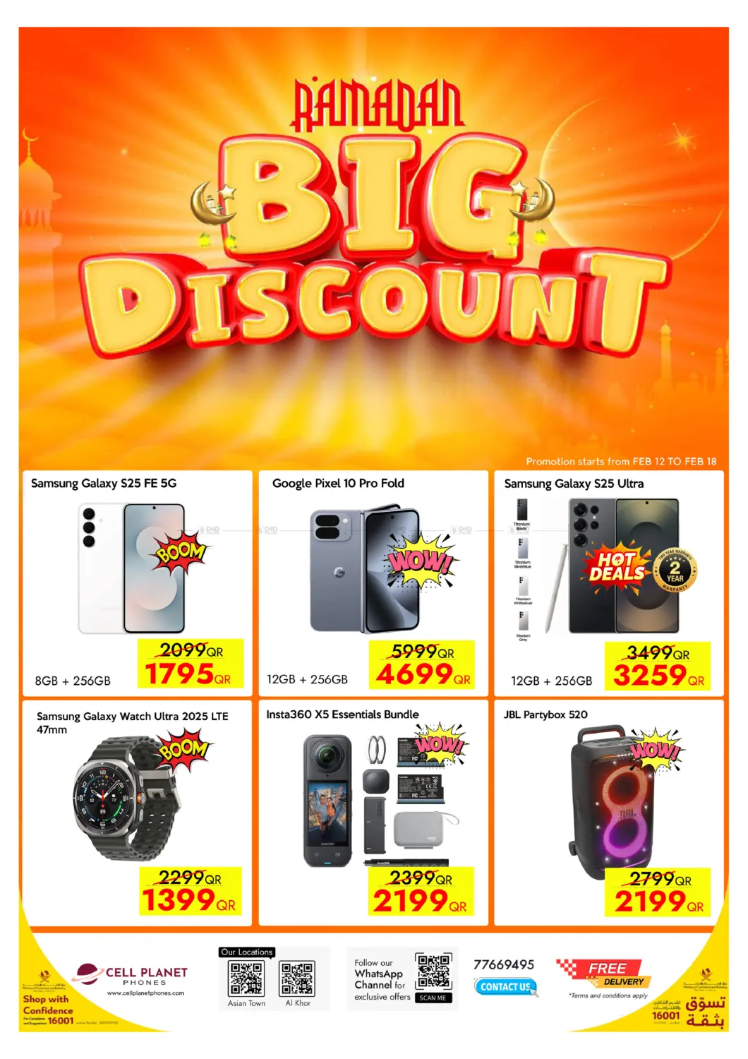 تخفيضات رمضان الكبرى in أم صلال