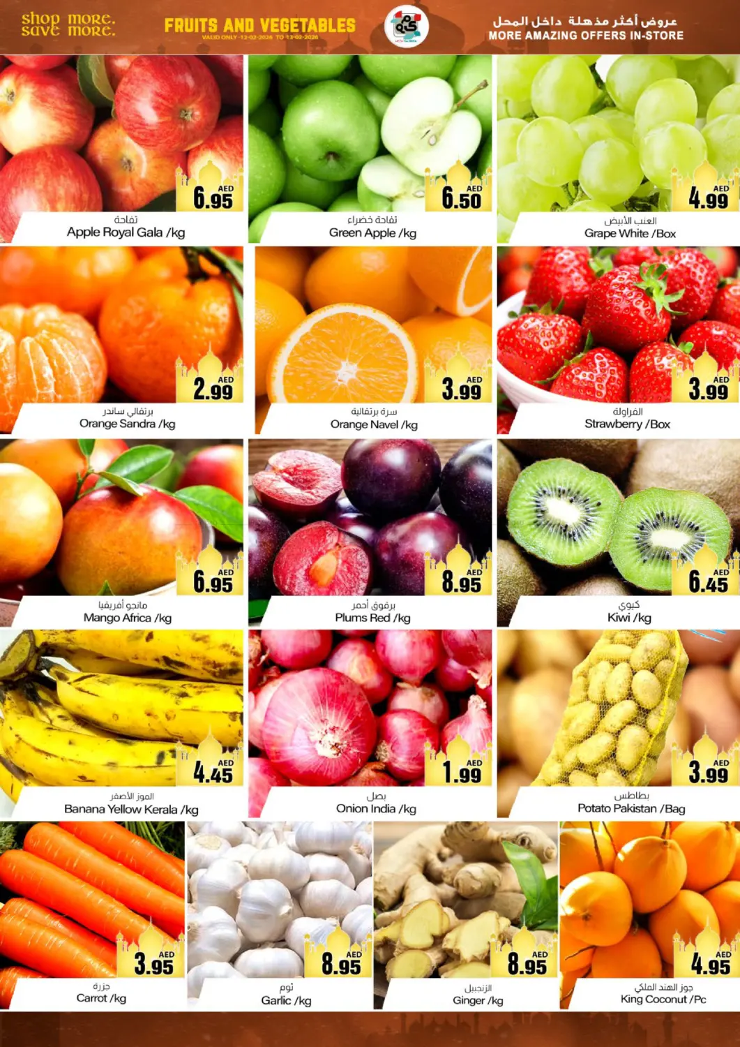 Ramadan Offers in Fujairah