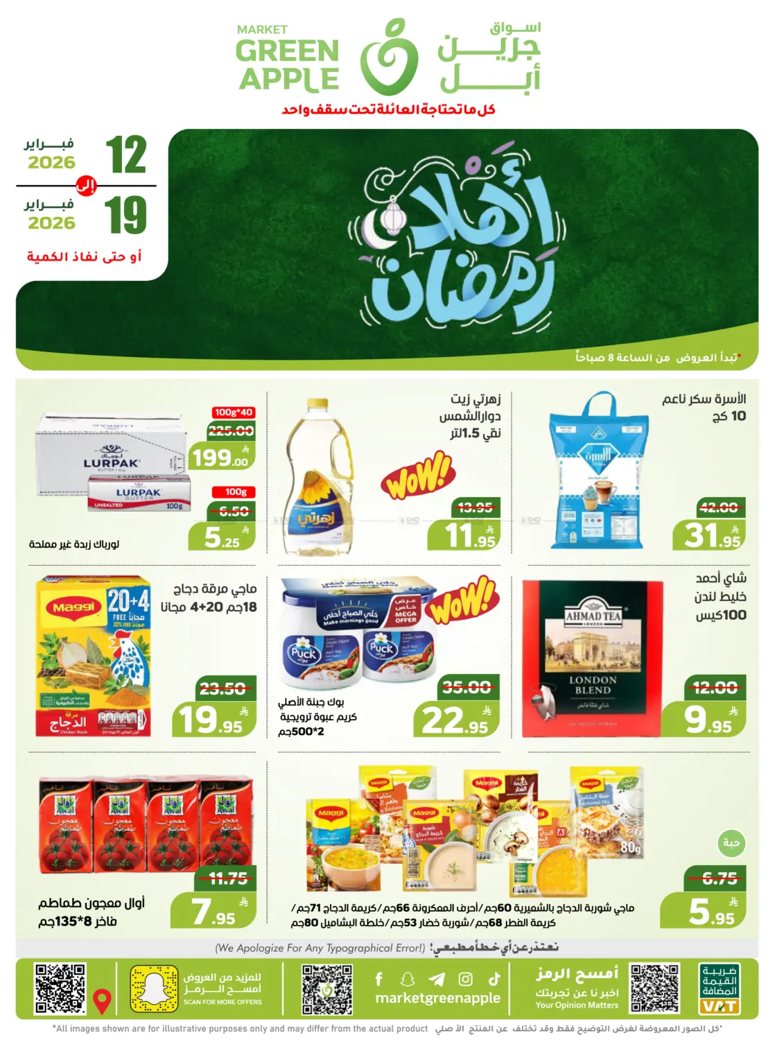 Ahlan Ramadan in Al Hasa