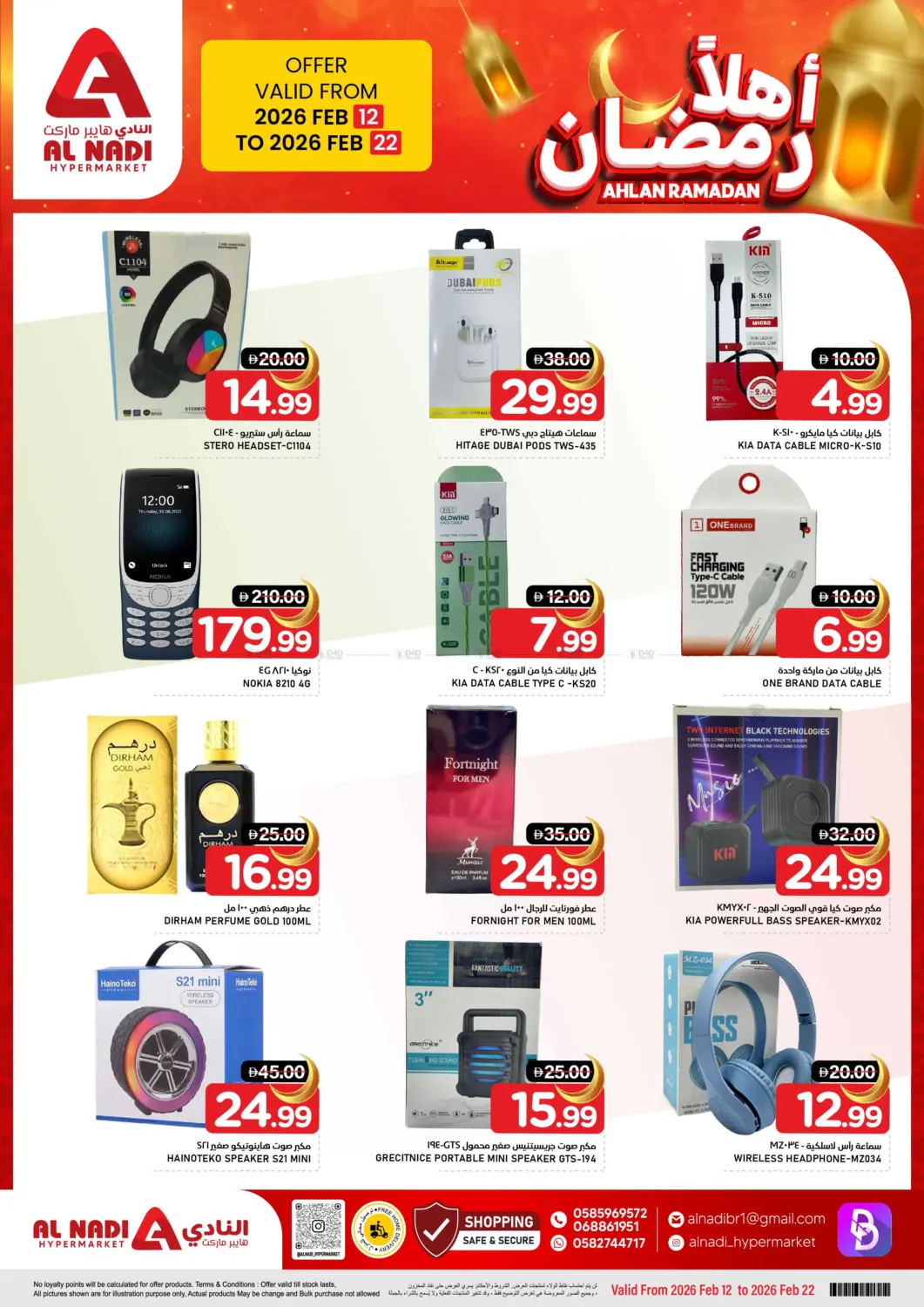 Ahlan Ramadan in Sharjah / Ajman