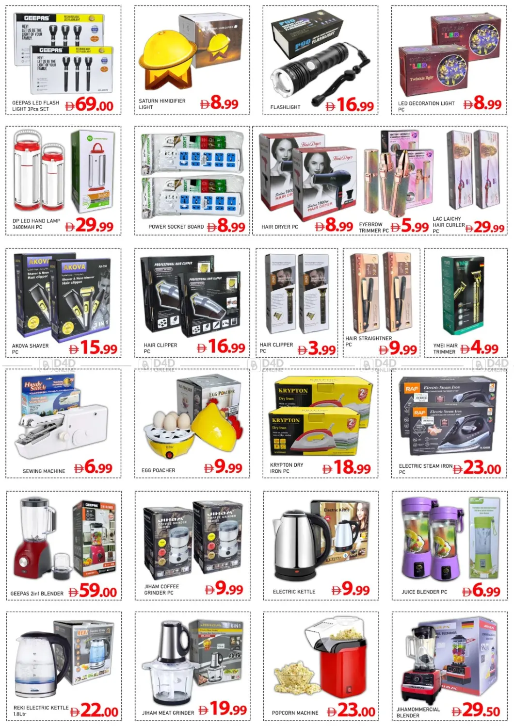 Ramadan Kareem in Abu Dhabi