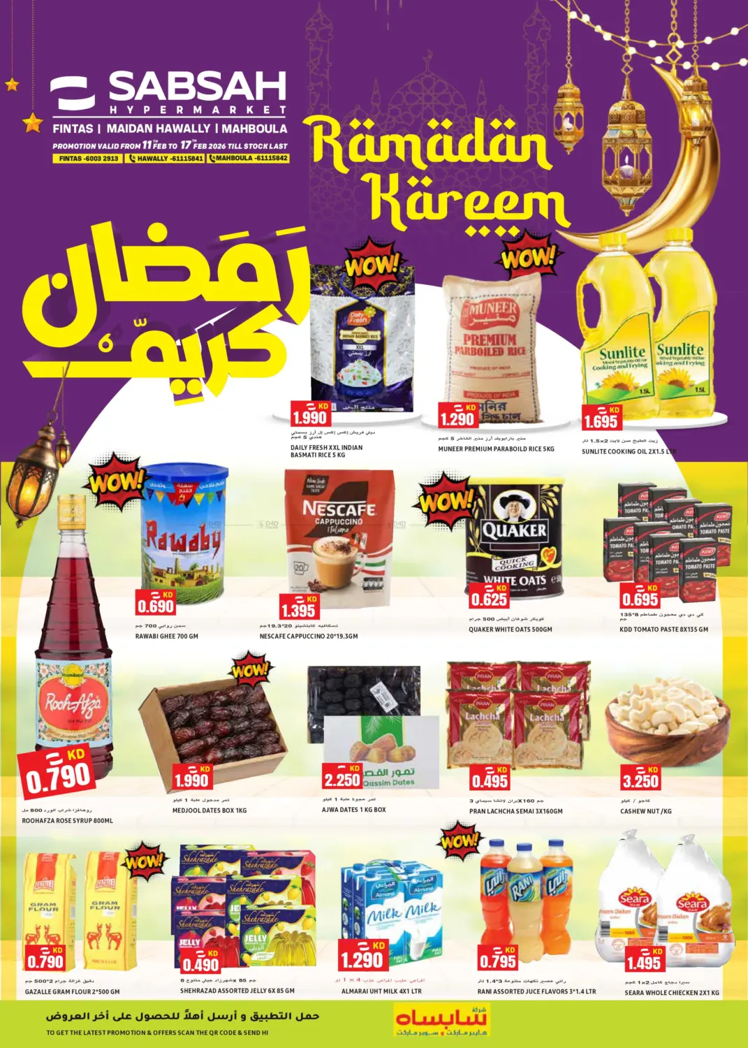 Ramadan Kareem in Ahmadi Governorate