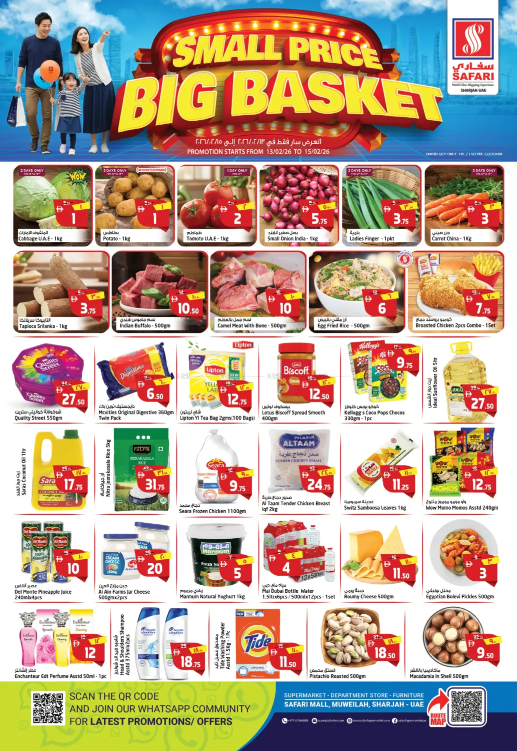 Small Price Big Basket in Dubai