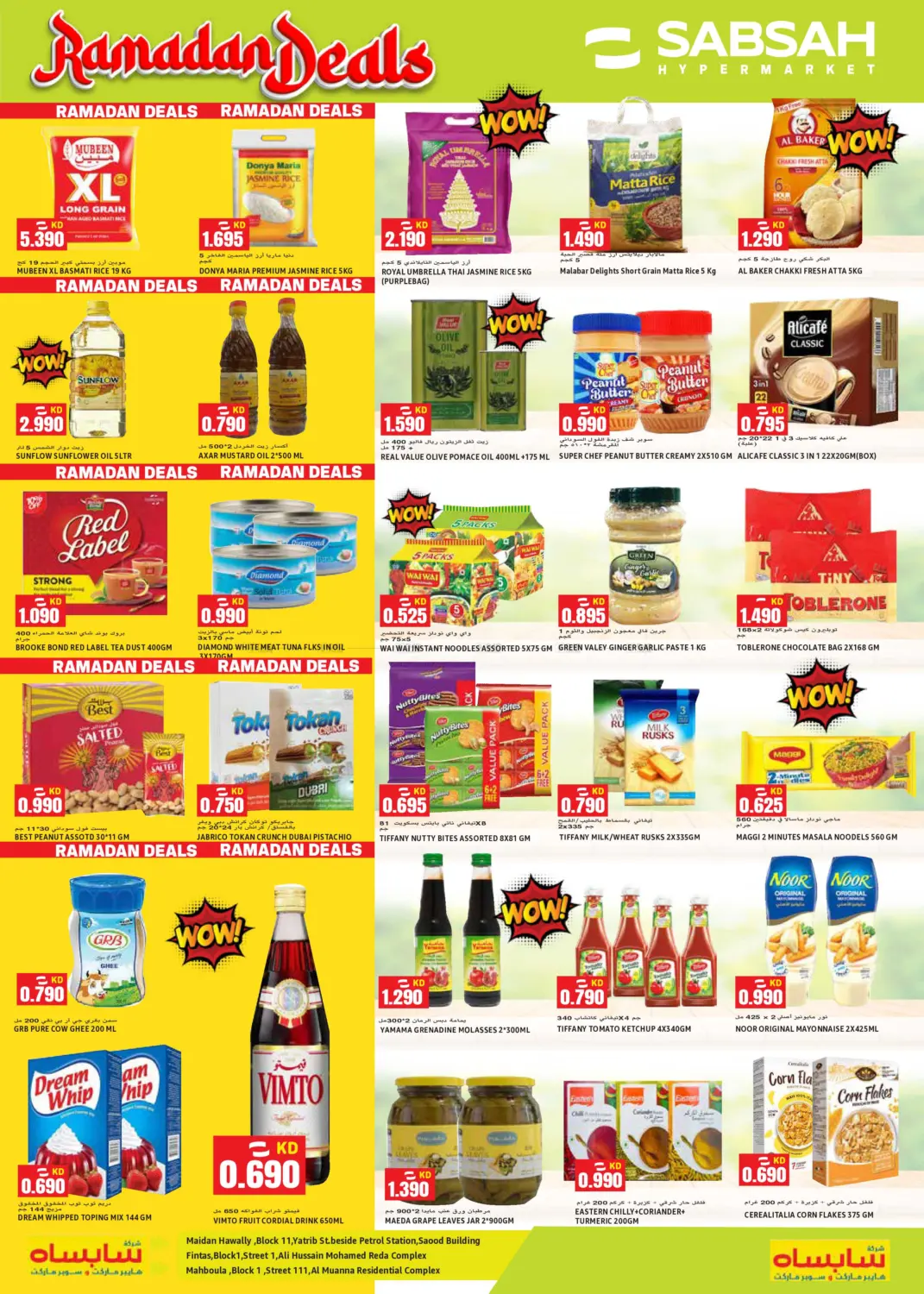 Ramadan Kareem in Ahmadi Governorate