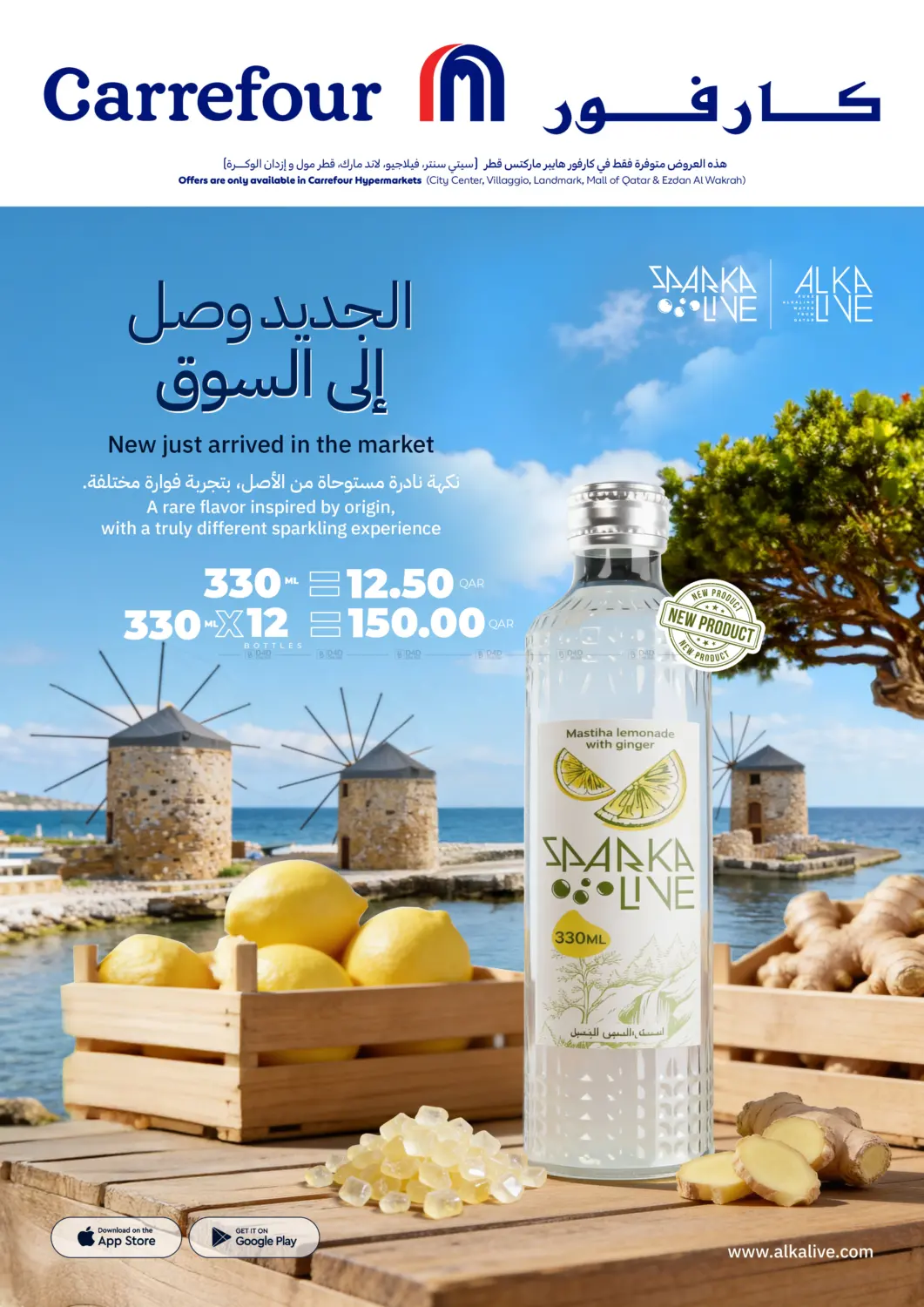 الجديد وصل إلى السوق in أم صلال