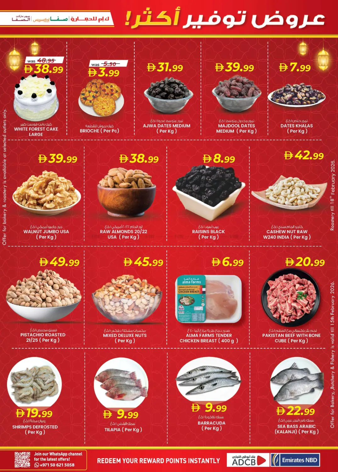 Ramadan Smart Bazaar in Abu Dhabi