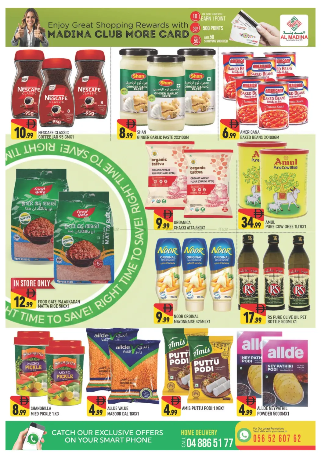 الورقاء ١، دبي in دبي