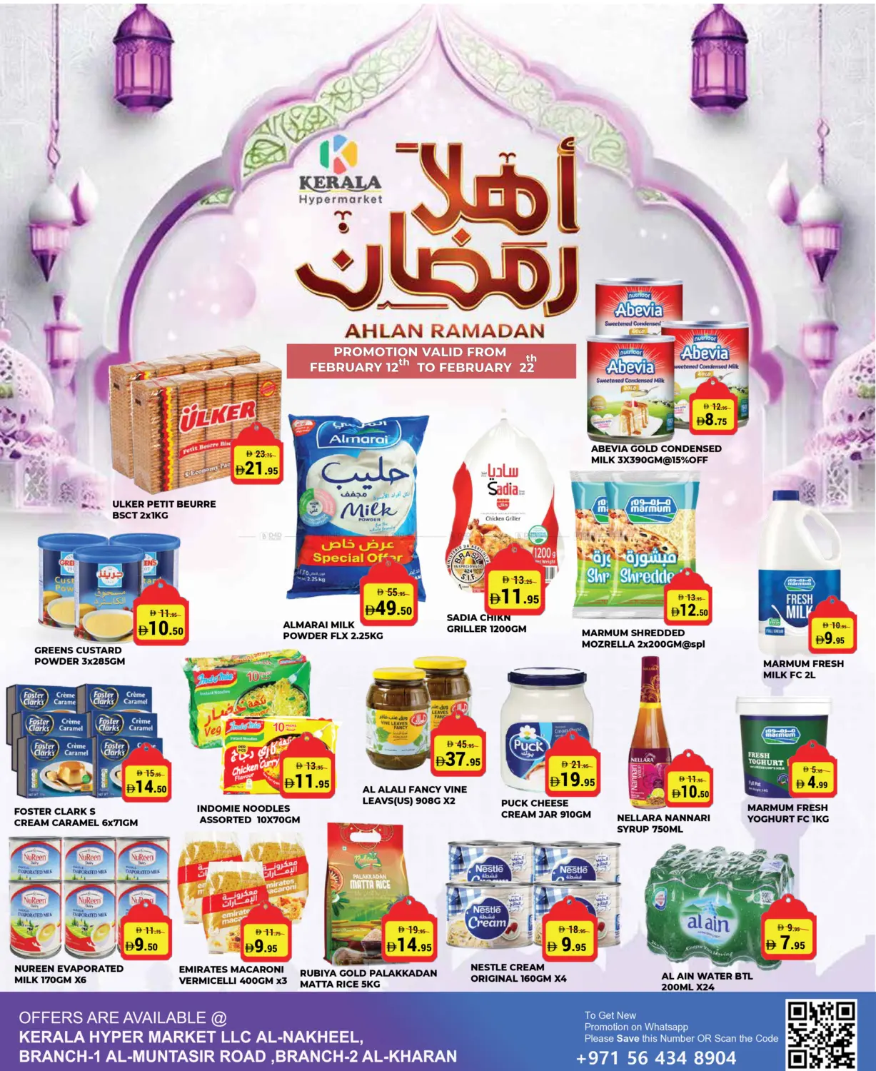 Ahlan Ramadan in Ras al Khaimah