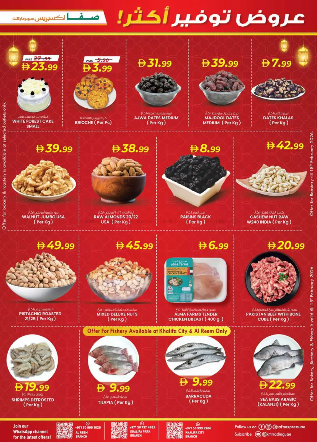 مدينة الخليفة | المنتزة | الريم in أبو ظبي